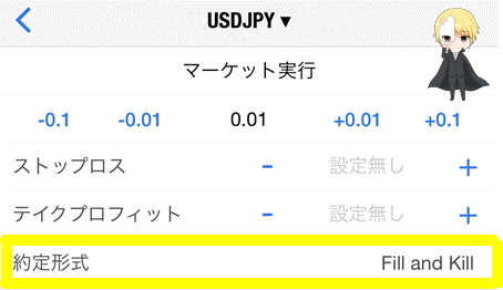 MT5スマホアプリの注文画面の見方２