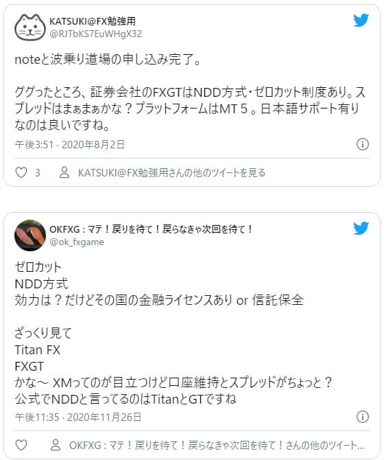 FXGTの取引形態に関する口コミ