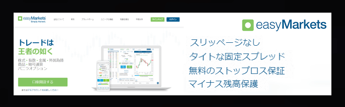 easyMarkets