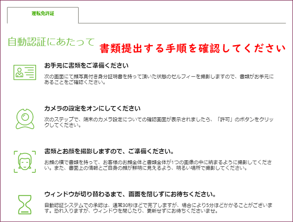 TitanFXの身分証明証の提出手順画面