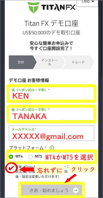 Titan FX(タイタン FX)のデモ口座申請画面