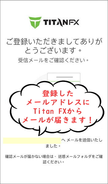 Titan FX(タイタン FX)のデモ口座登録画面