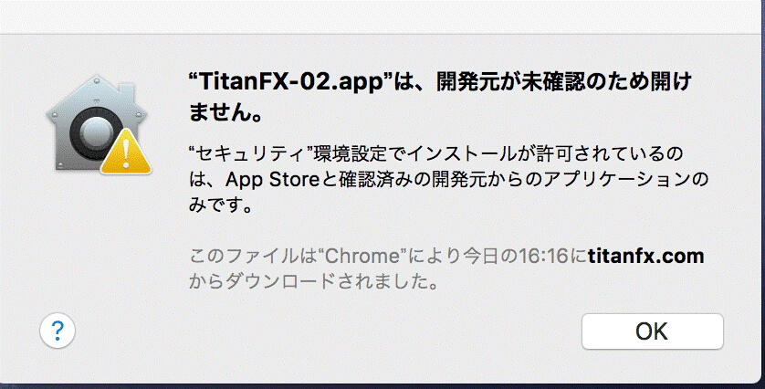 Titan FX(タイタン FX)の「TitanFX.dmg」ファイルがアプリケーションで開けないときの画面