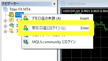 MT4へのログイン誘導画面