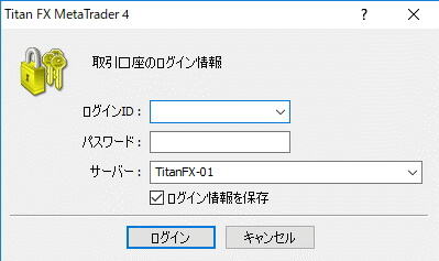 MT4へのログイン画面