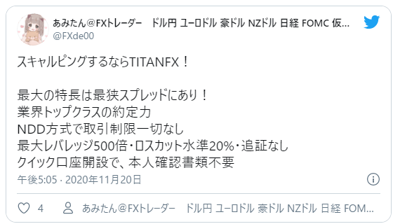 TitanFXのNDD方式に関するSNSの評判や口コミ