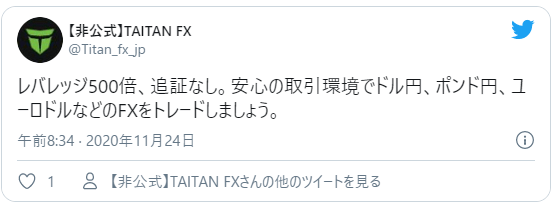 TitanFXのレバレッジに関するSNSの評判や口コミ