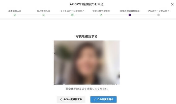 AXIORIのセルフィ画像をアップロード画面