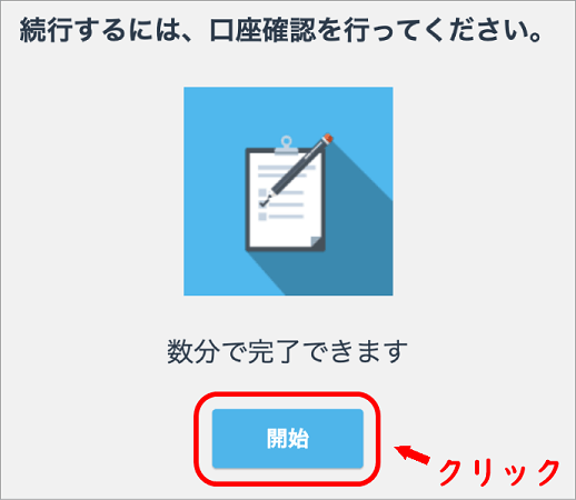 iFOREXのウェブトレーディング画面