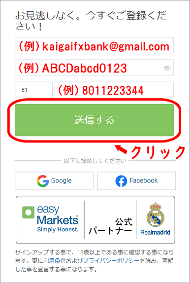 easyMarketsの口座開設フォーム