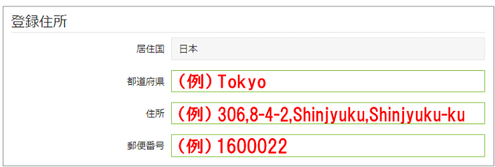 easyMarketsの登録住所の登録画面