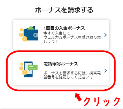 easyMarketsの会員ページ画面