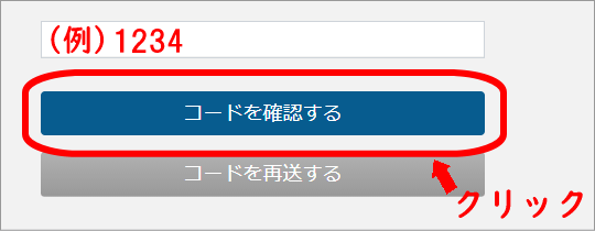 easyMarketsの認証コード入力画面