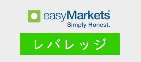 easyMarketsのレバレッジ