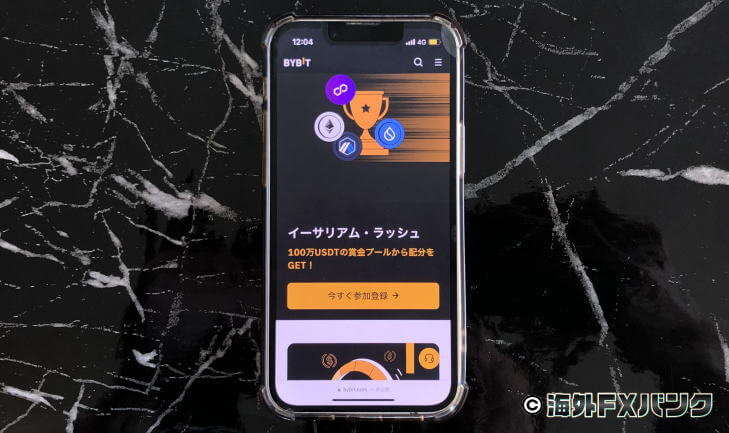 Bybitの公式ホームページをスマホで撮ったオリジナル画像