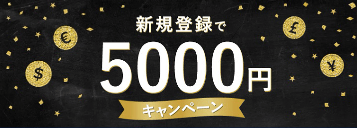 FXGTのボーナス