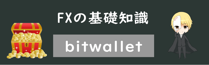 bitwallet