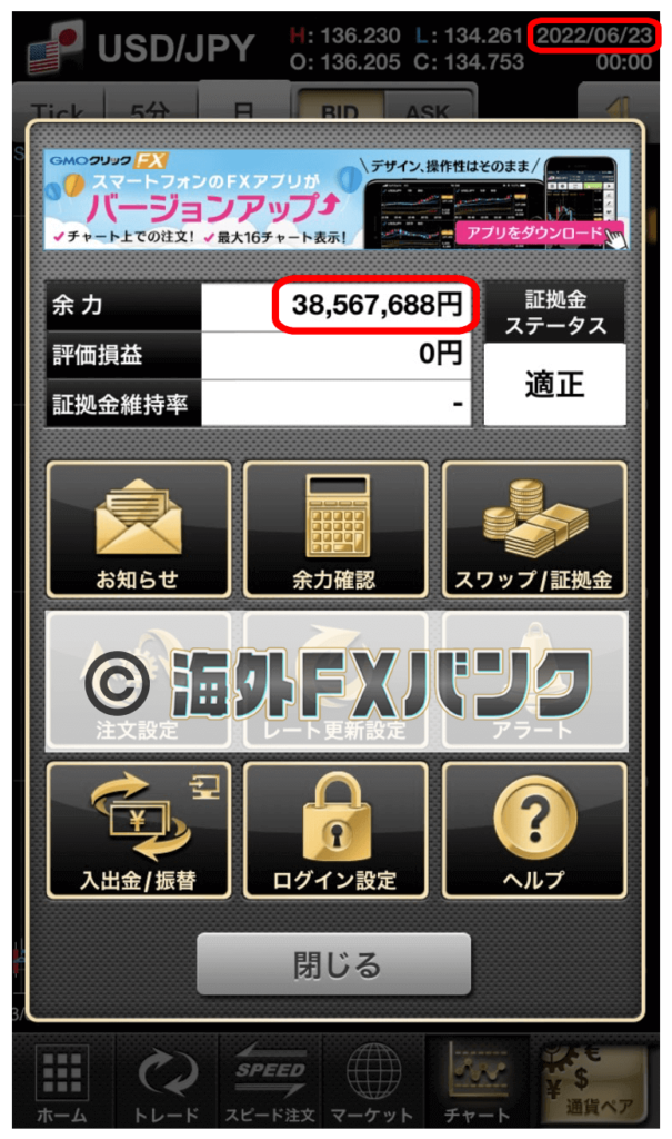 GMOクリック証券の口座残高(2022年6月23日時点)