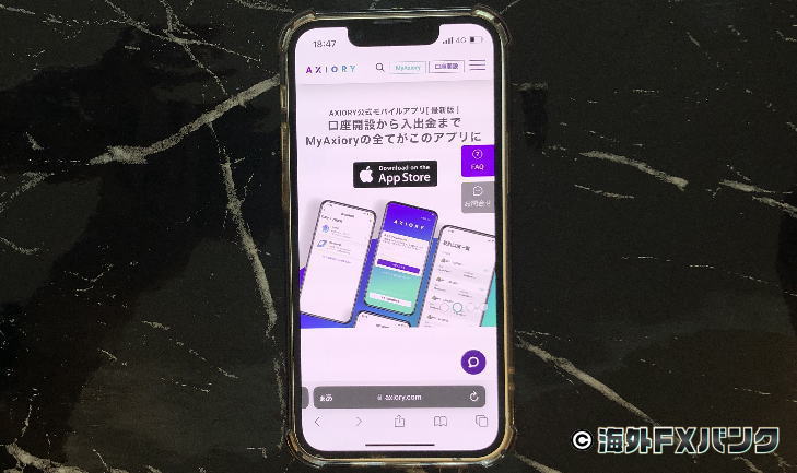 AXIORYの公式ホームページをスマホで撮ったオリジナル画像
