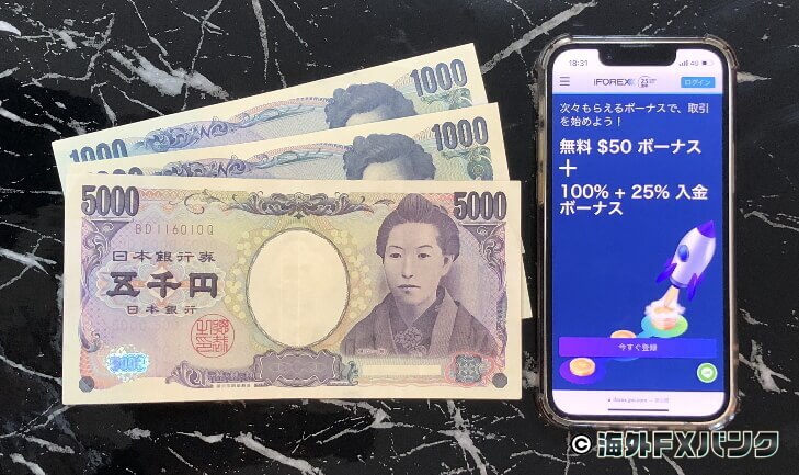 iFOREXの公式ホームページをスマホで撮ったオリジナル画像