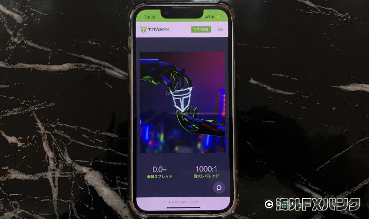 TitanFXの公式ホームページをスマホで撮ったオリジナル画像