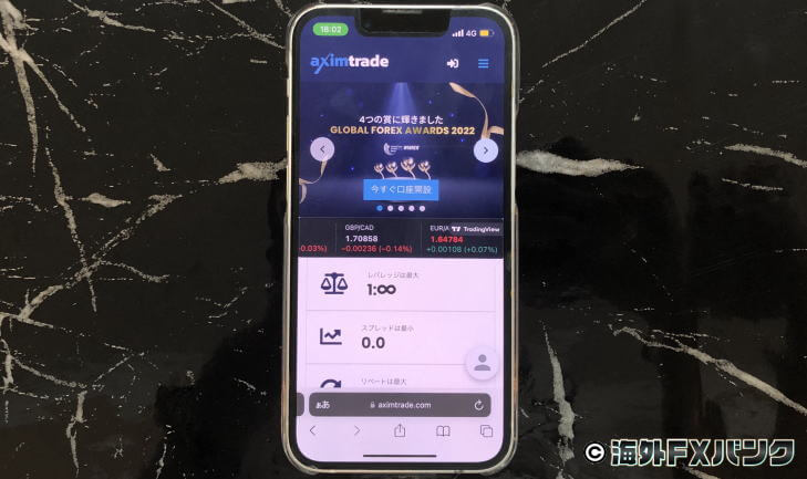 AximTradeの公式ホームページをスマホで撮ったオリジナル画像
