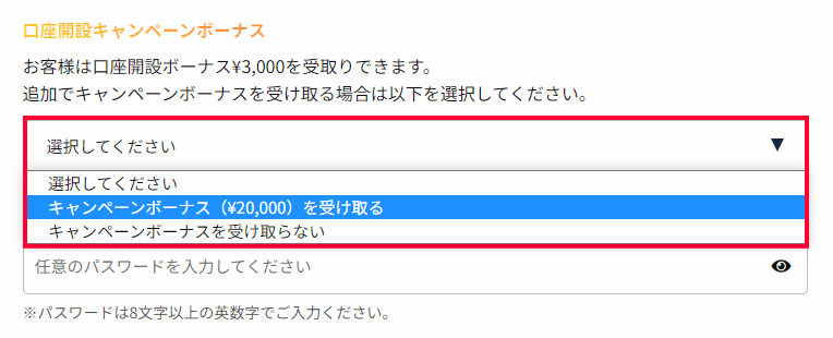 IS6FXで追加20,000円がもらえる知っておくべき方法